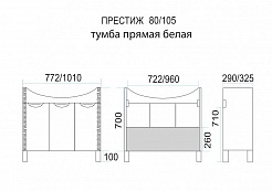 Misty Тумба с раковиной Престиж 80 белая/серебряная патина – фотография-2